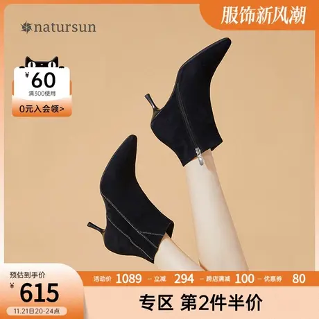 natursun女鞋秋冬新款优雅星辰水晶链饰女士尖头绒面高跟短靴单靴商品大图
