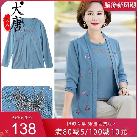 中老年秋装针织衫上衣女洋气两件套时尚针织小衫外穿气质新款商品大图