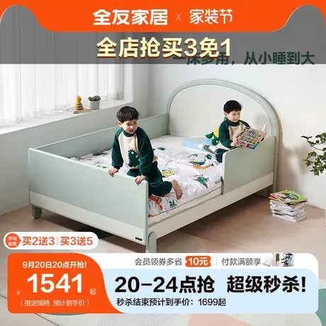 全友家居儿童床简约现代卧室1.5米单人床1.2米儿童护栏床121379图片