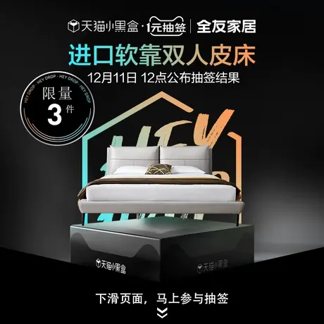 【小黑盒】全友家居进口头层牛皮软靠双人皮床意式简约卧室图片
