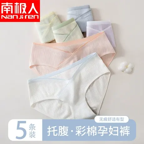 南极人孕妇内裤纯棉裆全棉低腰托腹孕中晚期怀孕期专用薄款夏裤衩图片