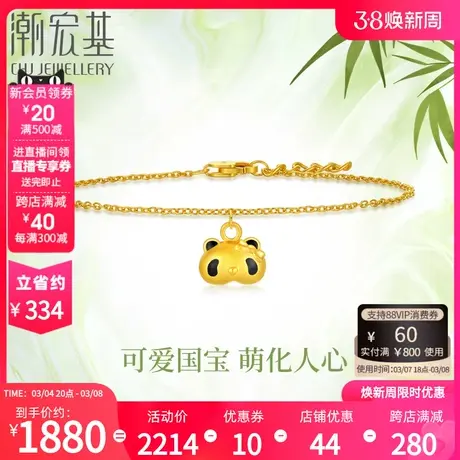 潮宏基熊猫足金手链黄金手饰硬金5G小花朵珐琅礼物萌趣国宝可爱女图片
