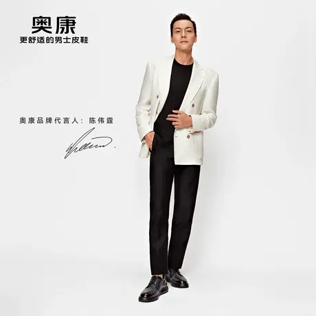 【陈伟霆同款】奥康男鞋新款商务正装运动皮鞋简约耐磨舒适德比鞋商品大图