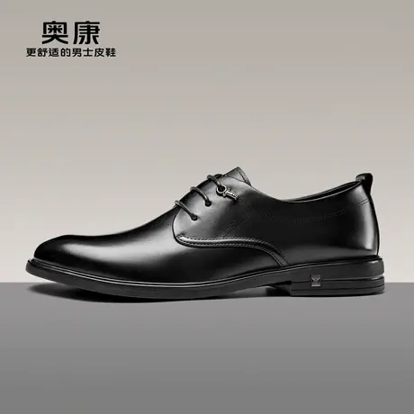 奥康男鞋2023春季新款英伦商务正装皮鞋男真皮舒适系带舒适工作鞋图片