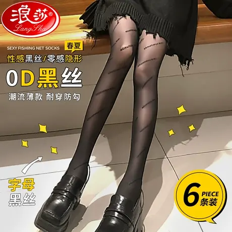 黑丝袜女防勾丝春夏薄款光腿神器秋冬2024新款性感字母黑丝连裤袜图片