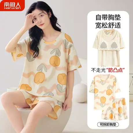 睡衣夏季女款夏款2023新款夏天纯棉少女士秀气家居服自带胸垫一体商品大图