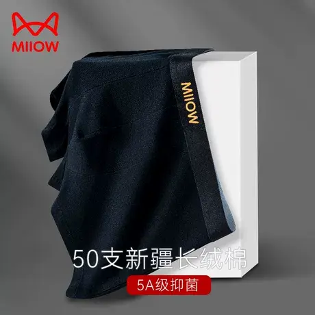 MiiOW/猫人男士内裤男纯棉5A抗菌裆平角裤青年中腰四角裤短裤衩头图片