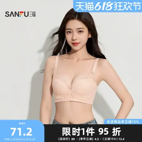 三福厚B杯无钢圈小胸升杯聚拢文胸 时尚甜美蕾丝内衣500730图片