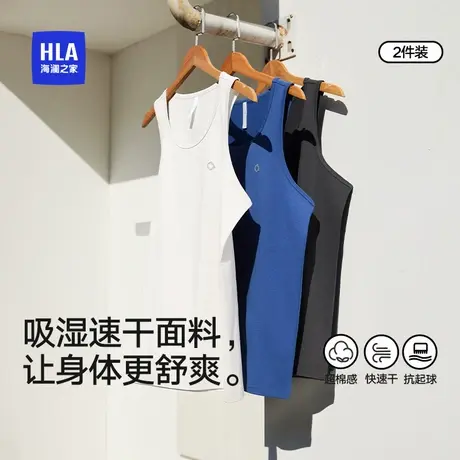HLA/海澜之家男夏季无袖背心健身运动速干透气超棉感圆领T恤汗衫图片