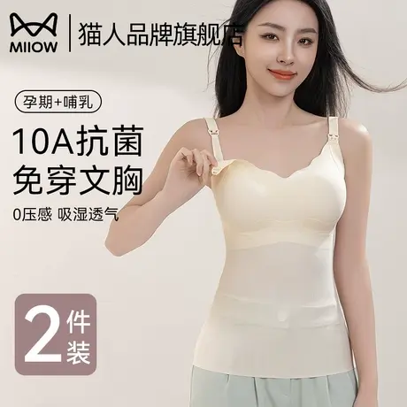 猫人带胸垫抗菌孕妇哺乳吊带高弹无痕打底上衣美背防走光新款图片