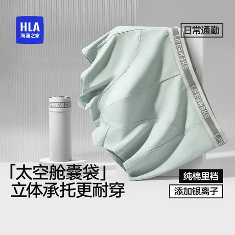 海澜之家男士纯棉内裤2025新款10A抗菌绵柔透气平角裤四角短裤男图片