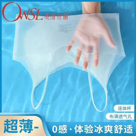 夏季冰丝无痕女士内衣超轻薄聚拢收副乳带胸垫少女文胸罩图片