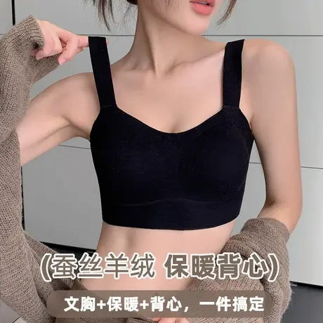 羊绒保暖内衣女小胸聚拢舒适无痕胸罩抹胸背心式无钢圈收副乳文胸图片