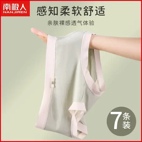 南极人莫代尔内裤女士抗菌裆透气无痕中腰日系少女生三角短裤夏季图片
