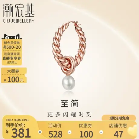 潮宏基至简18K金耳钉珍耀玫瑰金项链坠链多用途吊坠可叠搭DIY图片