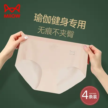 猫人内裤女无痕冰丝纯全棉裆抑菌瑜伽健身结婚不夹臀短裤女士内裤图片