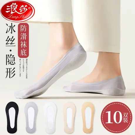 冰丝船袜女防滑不掉跟夏季薄款袜套短袜夏天高跟鞋浅口隐形袜子女图片