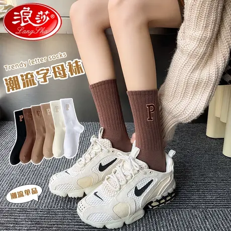 浪莎袜子女春夏款中筒袜纯色棉袜长袜夏季薄款白色配鲨鱼裤的袜子商品大图