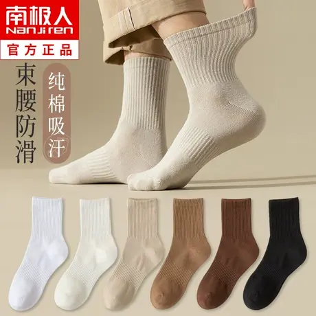 袜子男中筒袜长袜纯棉白色春秋季男士薄款防臭ins潮运动袜秋冬季图片