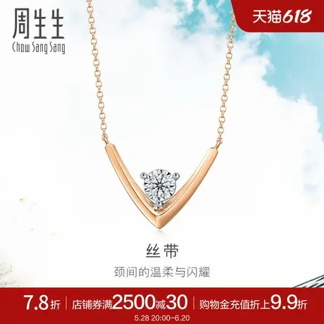 周生生DailyLuxe V型丝带钻石项链18k金套链珠宝93271N图片