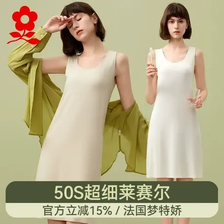 梦特娇莫代尔睡裙性感吊带睡衣女2025新款内衣冰丝无袖薄款背心夏图片