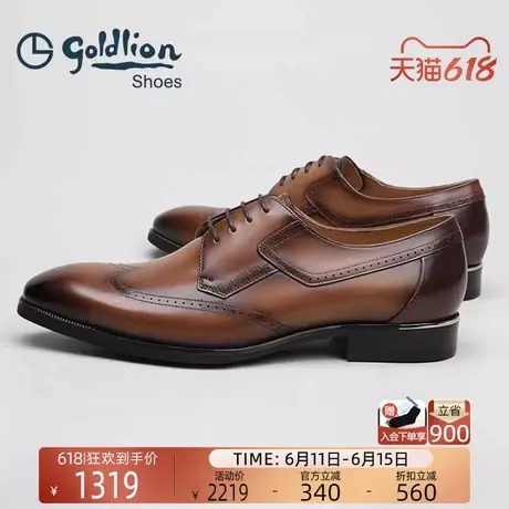 Goldlion皮鞋2025新款时尚男鞋真皮商务正装布洛克鞋西装新郎婚鞋图片