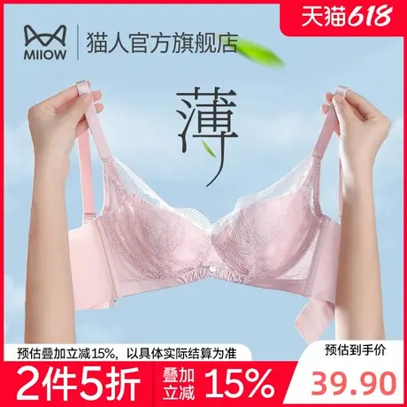 【折】猫人内衣女小胸聚拢性感蕾丝无钢圈收副乳防下垂舒适文胸罩图片