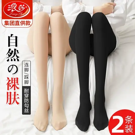 浪莎丝袜女春秋款薄款防勾丝中厚秋冬季光腿神器黑色肉色打底裤袜图片