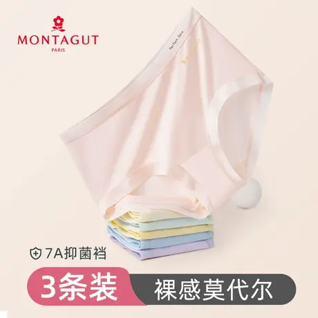梦特娇内裤女无痕夏季薄款女生三角裤女士中腰短裤透气抗菌图片