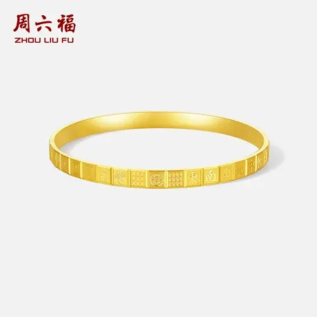 周六福黄金5G足金计价手镯爆闪聚财国潮十三幺麻将首饰节日礼物图片