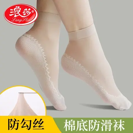 浪莎丝袜女短夏季薄款防勾丝棉底防滑袜子女士短丝袜水晶丝中筒袜图片