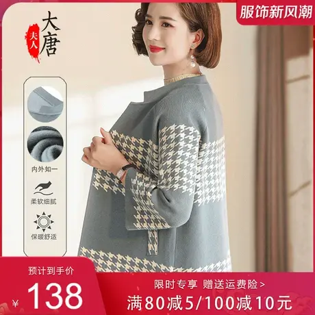 妈妈秋装时髦外套女洋气短款风衣中老年宽松针织开衫气质女装新款商品大图