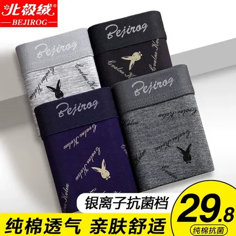 北极绒男士内裤夏季透气短裤纯棉抗菌裆平角裤潮流个性四角底裤头图片