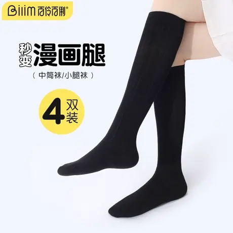 黑色袜子女中筒袜春秋款秋冬纯棉长筒过膝长袜jk小腿袜压力瘦腿图片