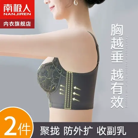 内衣女小胸聚拢上托防下垂无钢圈调整型收副乳大胸显小文胸罩蕾丝图片