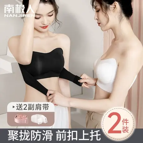 无肩带内衣女小胸聚拢前扣防滑抹胸防走光美背收副乳薄款无痕文胸图片