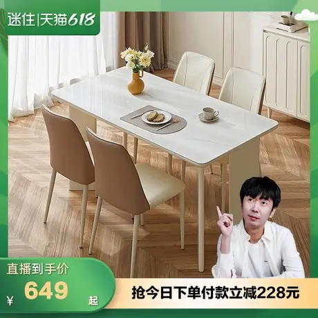 【迷瞪直播间】全友670291奶油风钢化玻璃长方形饭桌餐桌椅子组合图片