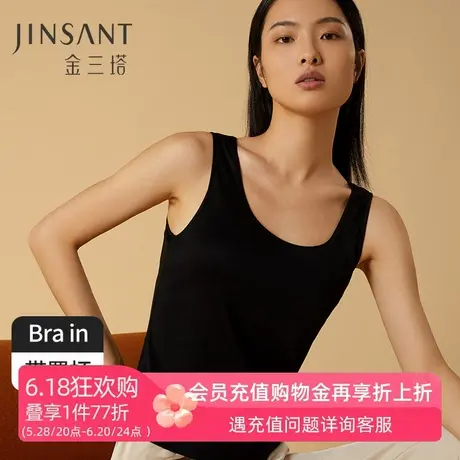 金三塔2025新品100%桑蚕丝带罩杯免穿文胸女真丝针织打底背心上衣图片