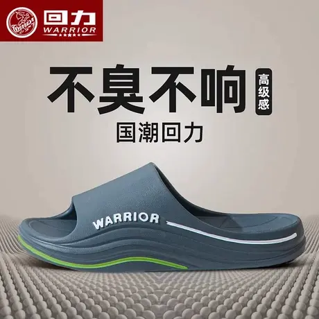回力男鞋拖鞋男2025夏季新款室内家居一字拖EVA踩屎感凉拖鞋男款图片