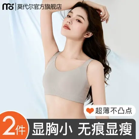 内衣女胸大显小提拉收副乳上托防下垂超薄无痕全罩杯塑形显瘦文胸图片