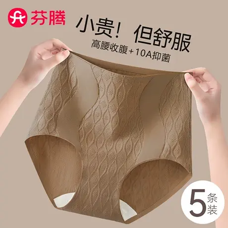 芬腾内裤女士纯棉高腰收腹2025新款抗菌裆无痕提臀大码三角裤秋季图片