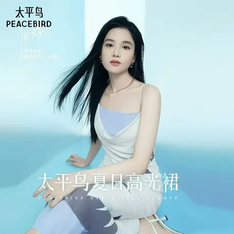 【张婧仪同款】太平鸟印花吊带连衣裙女收腰雪纺长款A1FAE2148图片