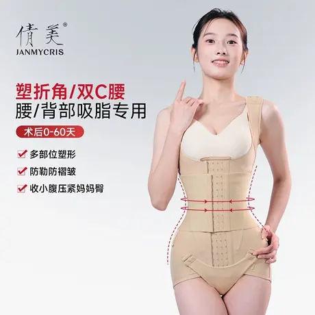 倩美一期塑身连体衣腰腹抽脂吸脂术后塑形收腹提臀折角腰束身衣女图片