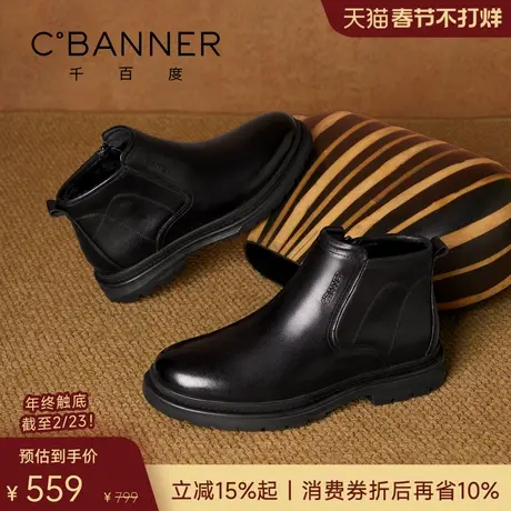 【头层牛皮】千百度男鞋新款商务休闲皮靴男士加绒保暖切尔西靴图片