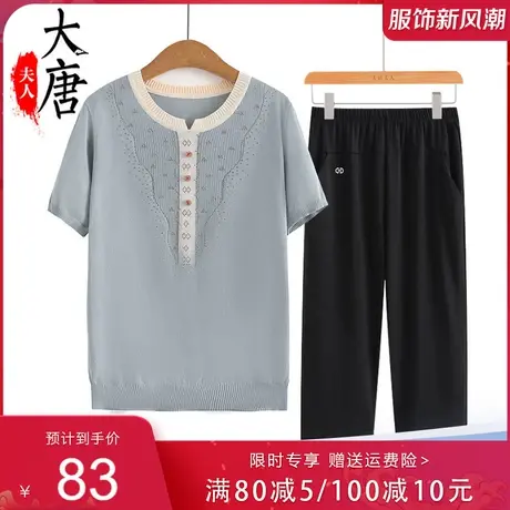 2023新款妈妈夏装针织T恤女夏季短袖薄款中老年洋气宽松小衫衣服商品大图