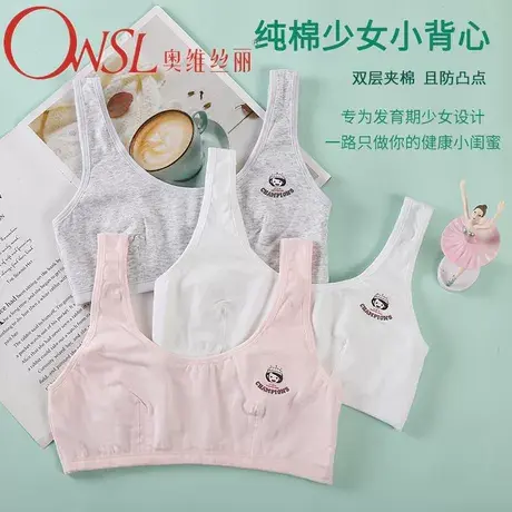 少女小背心发育期文胸中学生内衣抹胸6-19岁童款图片