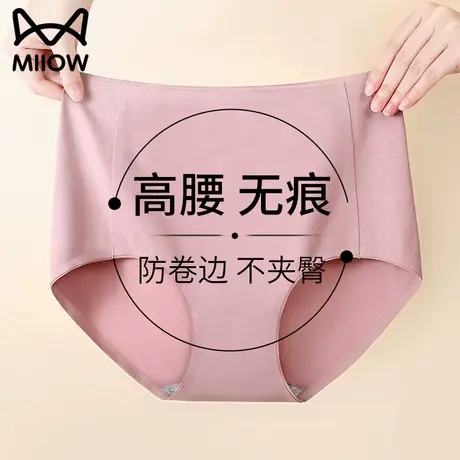 猫人高腰女士内裤女纯棉抗菌全棉裆无痕包臀透气2023新款女生短裤图片