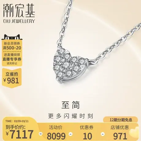 潮宏基18K金钻石坠链时尚钻石套链轻奢项链钻石女礼物X图片