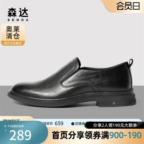 森达奥莱时尚正装男鞋男2023春季商场同款一脚蹬商务鞋1FU01AM3图片