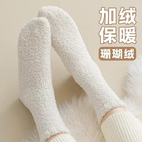 袜子女秋冬款加厚加绒地板袜珊瑚绒居家睡眠产后月子保暖女土娃子图片